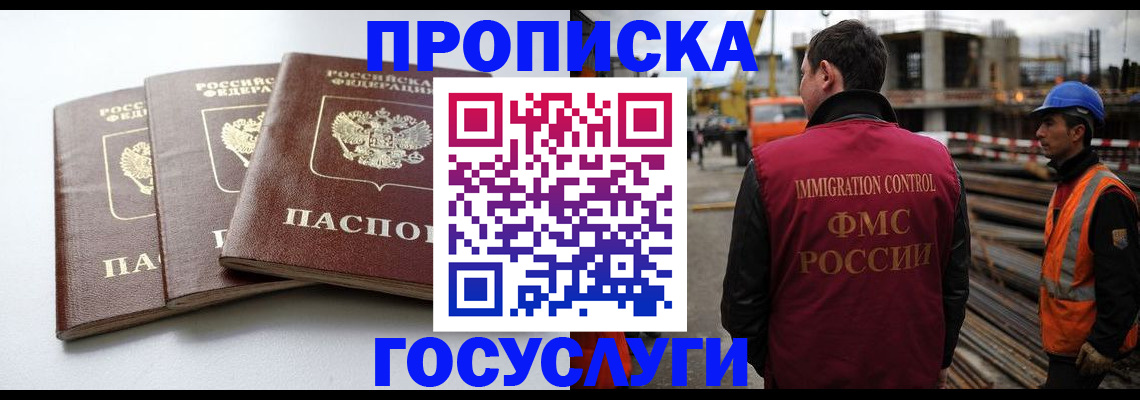 регистрация для дет. сада в Тимашёвске