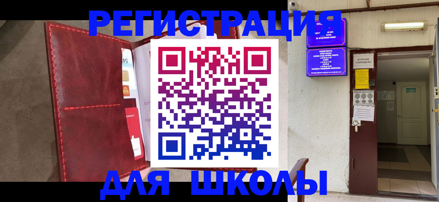 прописка ребенка в Тимашёвске