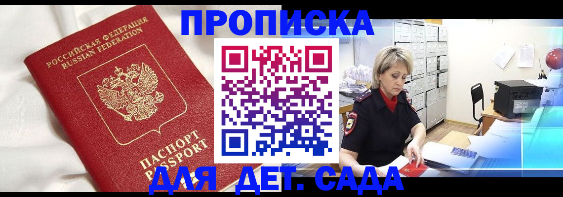 где прописаться в Тимашёвске