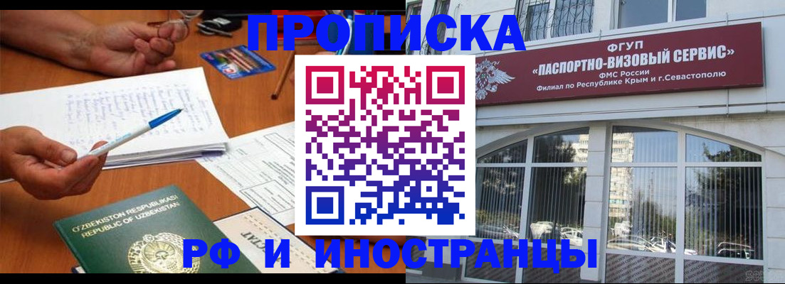 прописка от собственника в Тимашёвске