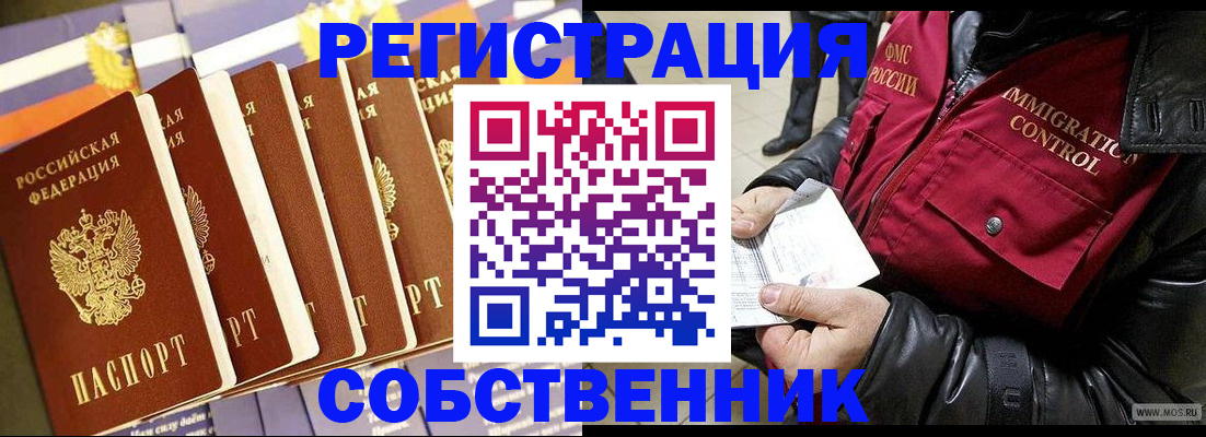 где прописаться в Тимашёвске