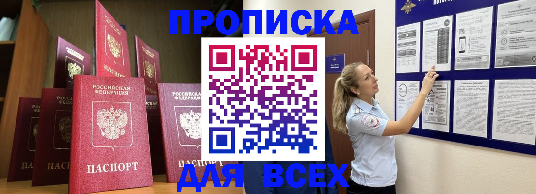 пропишу в квартире в Тимашёвске